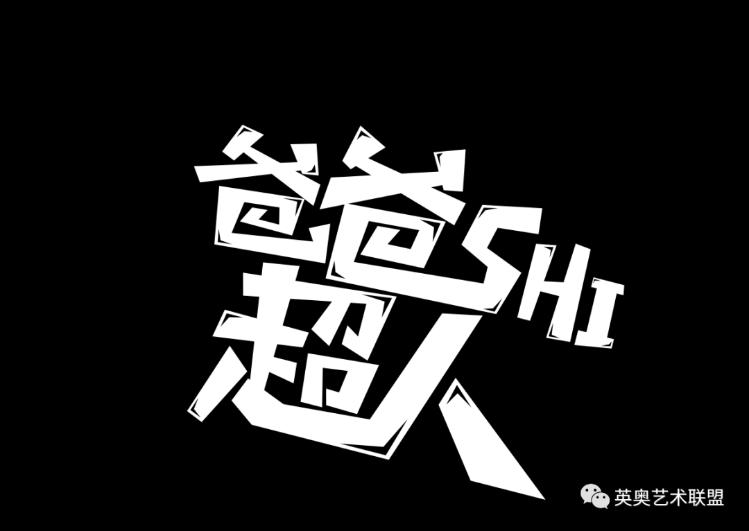 活动预告Part2  | “爸”气来袭！